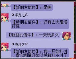 梦幻西游：偶遇小学四年级萌新玩家，只会做师门任务和扫塔