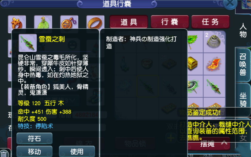 梦幻西游：退游还是留下？玩家准备五把120武器，希望有好结果