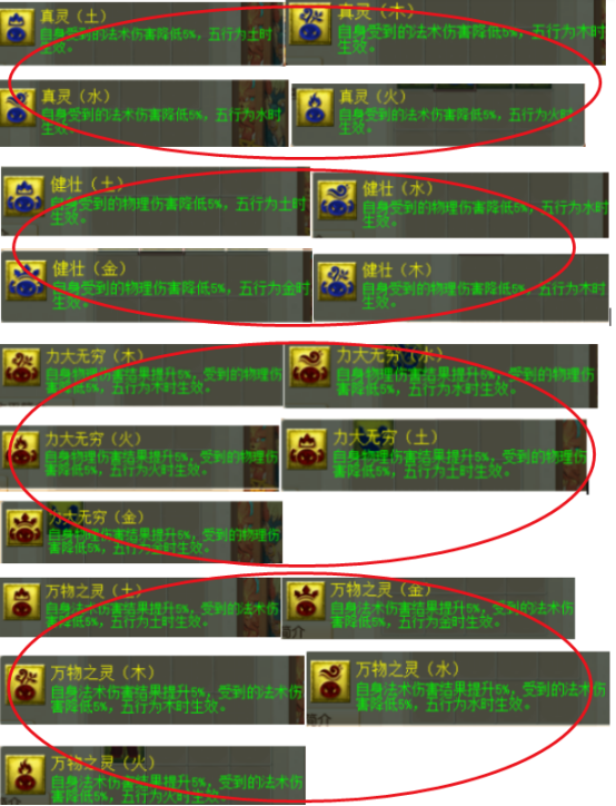 梦幻西游：测试服快报，海量召唤兽技能来袭，五行之力崭露头角