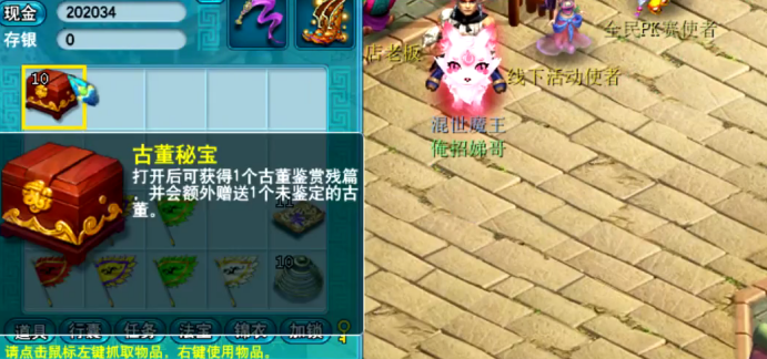 梦幻西游：玩家体验黑市拍卖，却让NPC赚得盆满钵满？