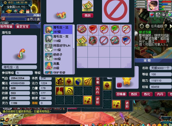 梦幻西游：留蓝宠救世主？只用高感知，让3只须弥宝宝整齐全红