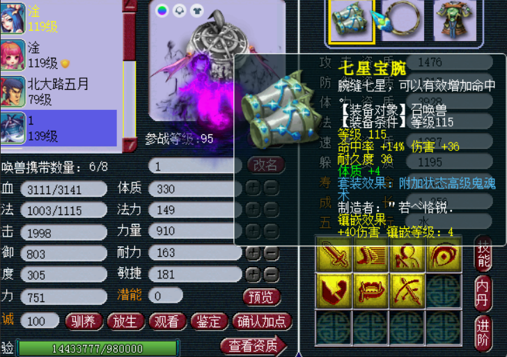 梦幻西游：不要这么欺负萌新好吗？居然说低兽决可以合成高兽决