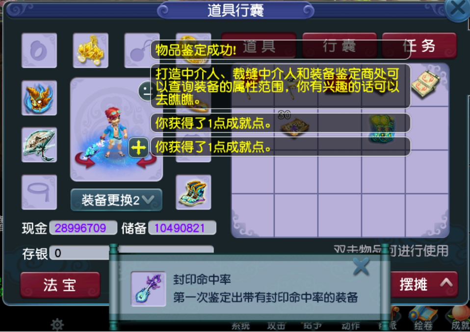 梦幻西游：真有号品存在？凌晨买号出160慈航封印鞋