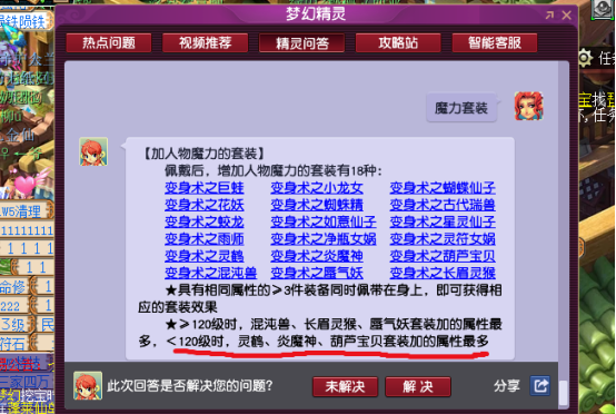 梦幻西游：69级铠甲点化套装的正确姿势，葫芦宝贝轻松而至