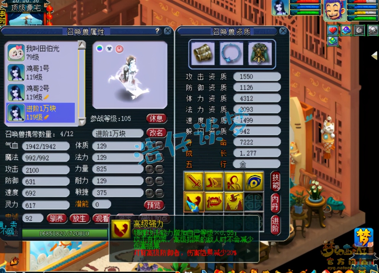 梦幻西游：109一线敏天宫，15锻愤怒无级别，为何却带80级武器？