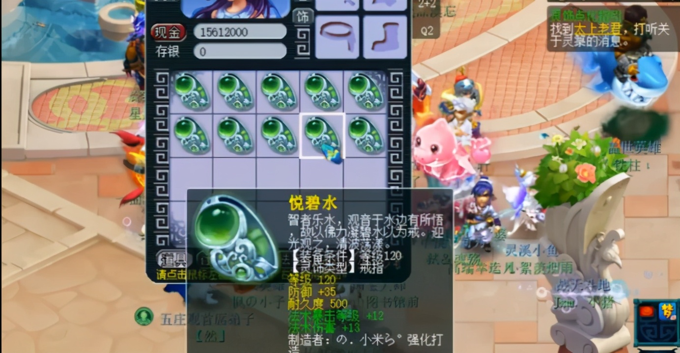 梦幻西游：主播连续鉴定130件120级灵饰，四伤害戒指在何处