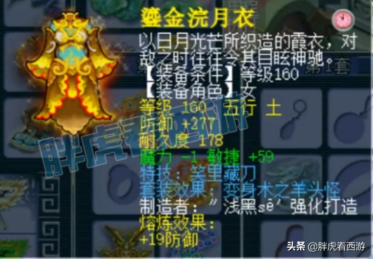 梦幻西游：夏典2件秘密装备抢绝对一速，苦难炸出11技能谛听