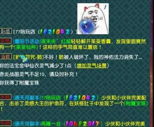 梦幻西游：这是个有魔力的表情包，每次发通天河都会给附魔宝珠
