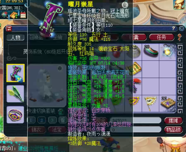 梦幻西游：兰亭序59级少女玩家账号展示，五件无级别+高资质宝宝