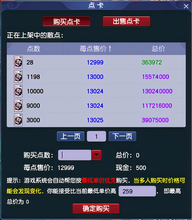 梦幻西游：「阳光城」繁华热闹，可谓追梦路上的侠客聚集地