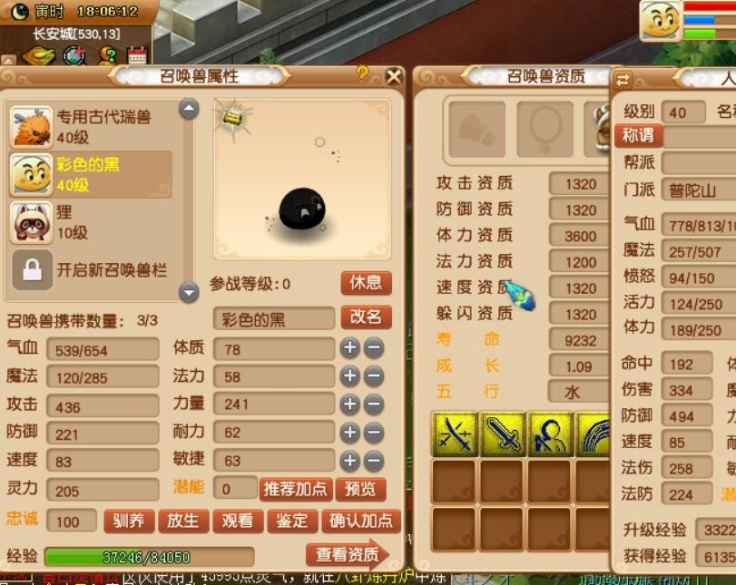 梦幻西游：找回自己曾经的五开角色，号上还带了只绝版的召唤兽