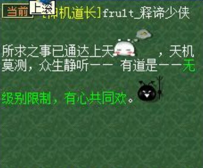 梦幻西游：神机道长的祈福真的有用？有人祈福鉴定出来了无级别