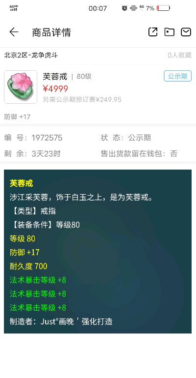 这五开家里有矿吗？新祥瑞一出瞬秒五只，全染成金黄色