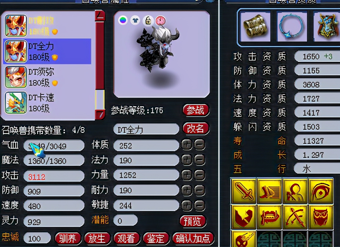 梦幻西游：高攻资近乎满成长，化九玩家用这种配置做任务