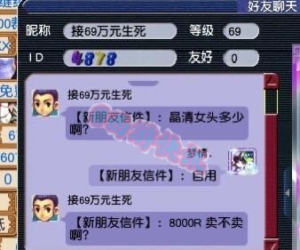 梦幻西游：王谢喜提全服第一14技能海星！长安城80级腰带摆价18W8