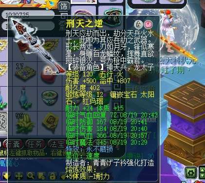 梦幻西游：129级土豪玩家展示装备，各种逆天双蓝字把网友馋哭了