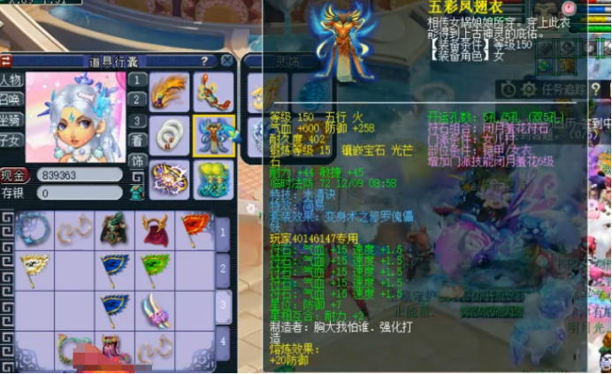 梦幻西游：多件16锻装备，这女儿村能否进入天启第一梯队？