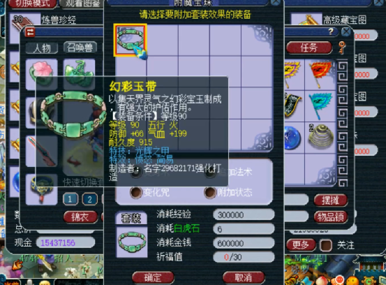 梦幻西游：玩家鉴定出勇武组极品腰带，直接点出套装效果