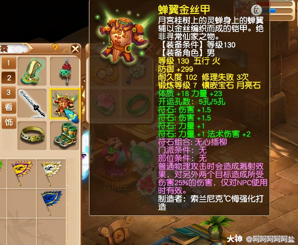 梦幻西游：极简大唐的装备搭配指南-用最少的钱配置最效率的号