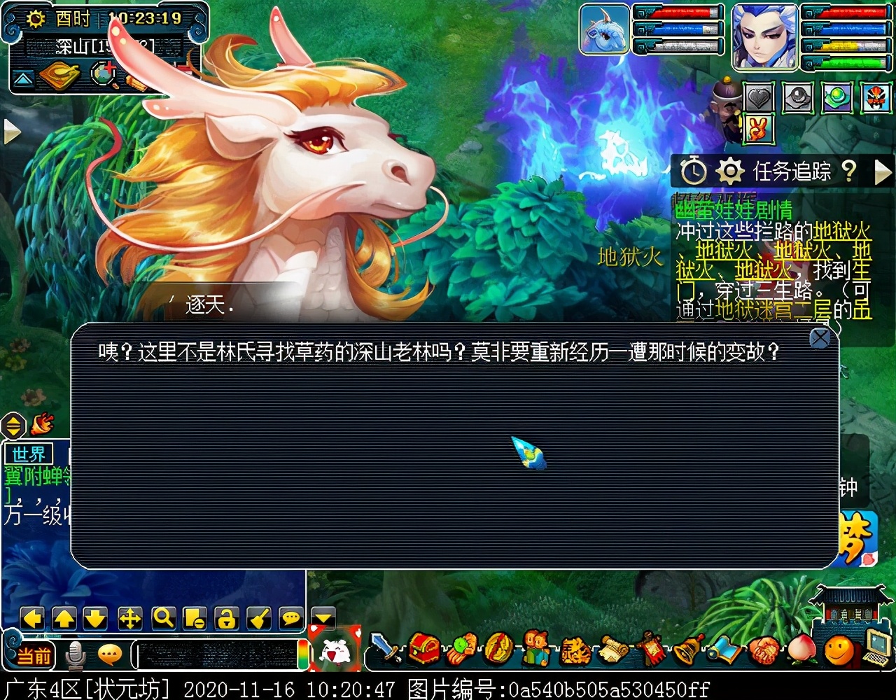 召唤兽剧情之幽莹娃娃：达成可获240W点经验