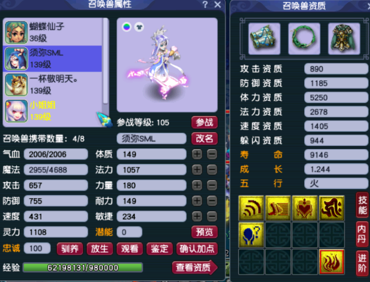 梦幻西游：用数据说话，不做云玩家，须弥速度资质多少算达标？