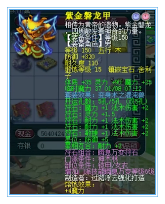 梦幻西游：星海湾天启神木林，傲人三围，还带365专用项链