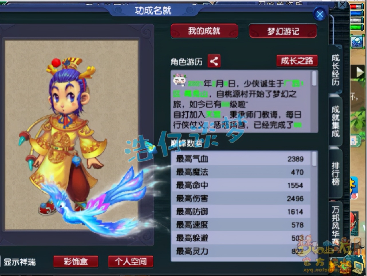 梦幻西游：69玩家7万买无级别，竟被嘲讽是“野生天宫”？尴尬