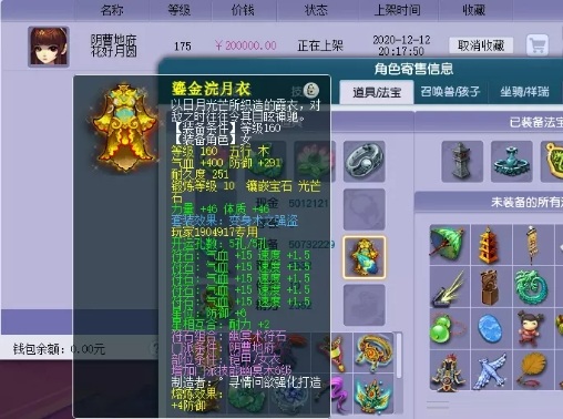 梦幻西游：力体双加92！这件专用女衣有点强