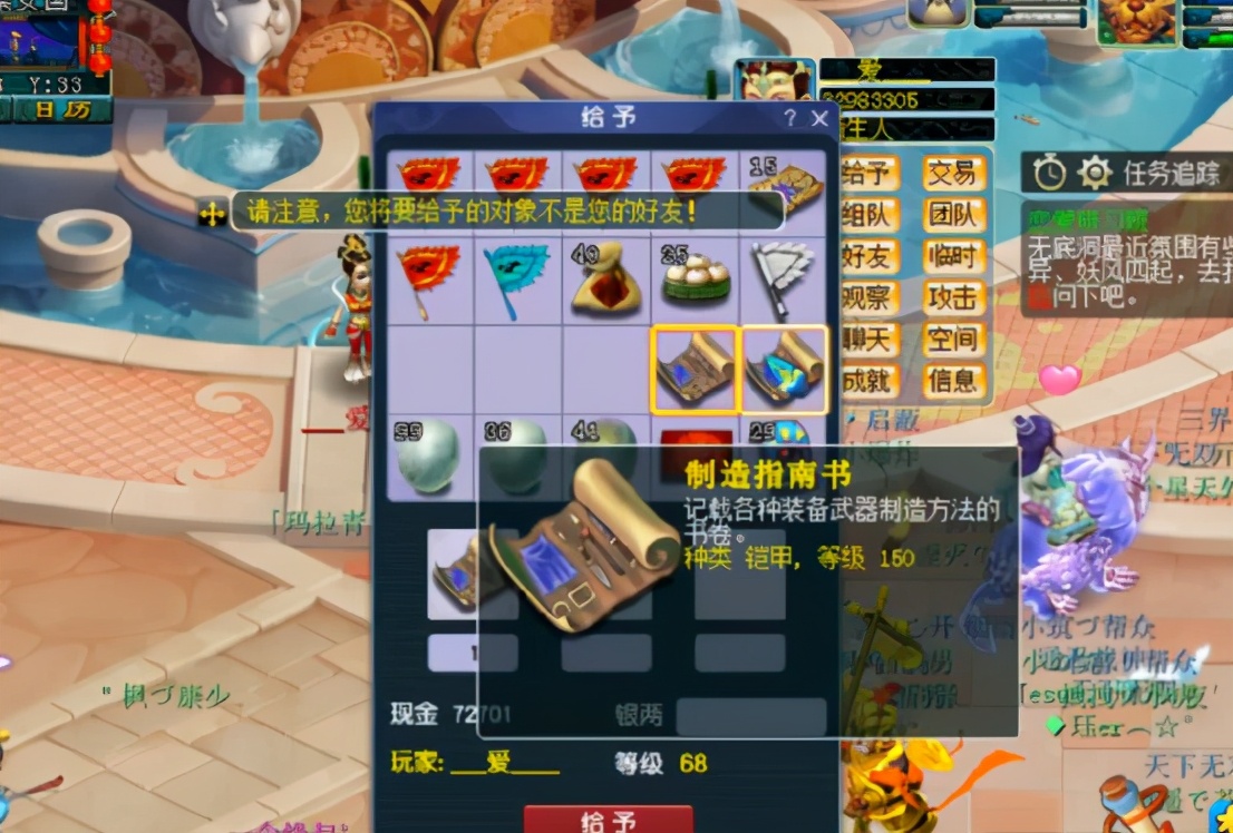 梦幻西游：6个号连获五本150级制造指南书，超舒服体验？