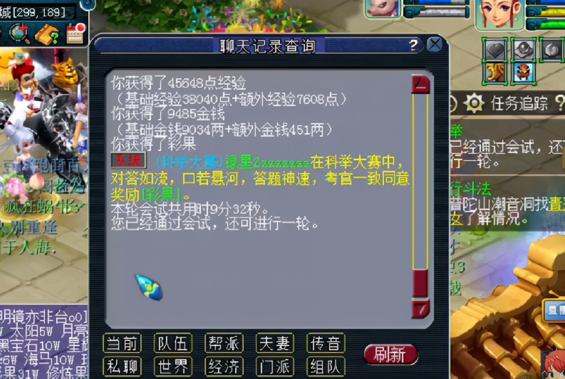 梦幻西游：运来时至、羡煞旁人！秀科举和文韵墨香的高光时刻