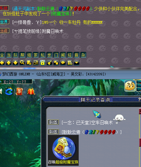 梦幻西游：买号带150专用无级别刀，老王尝试还原造型，血赚10万