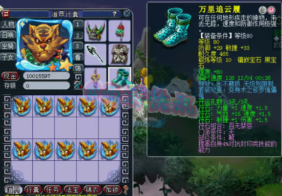 梦幻西游：59级一线狮驼展示，一套不磨无级别装备+超多极品宝宝