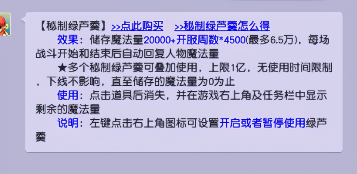 梦幻西游：秘制烹饪详解，挂机到天荒地老的神器