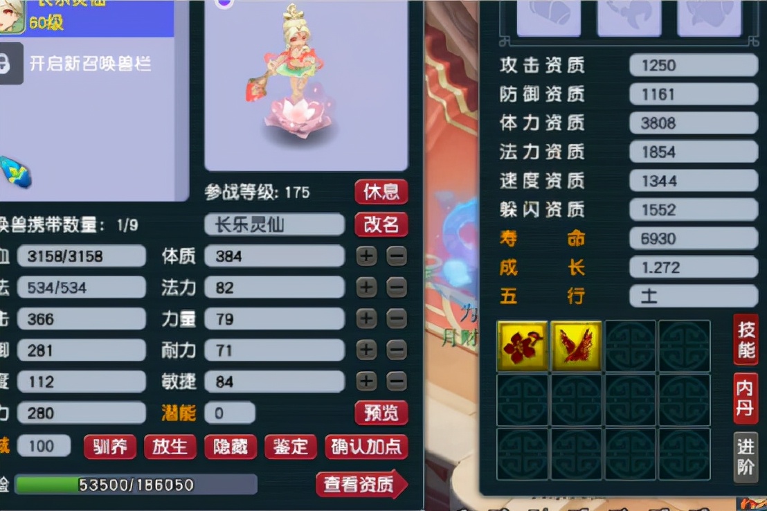 梦幻西游：新召唤兽技能花好月圆测试，技能触发还带染发效果