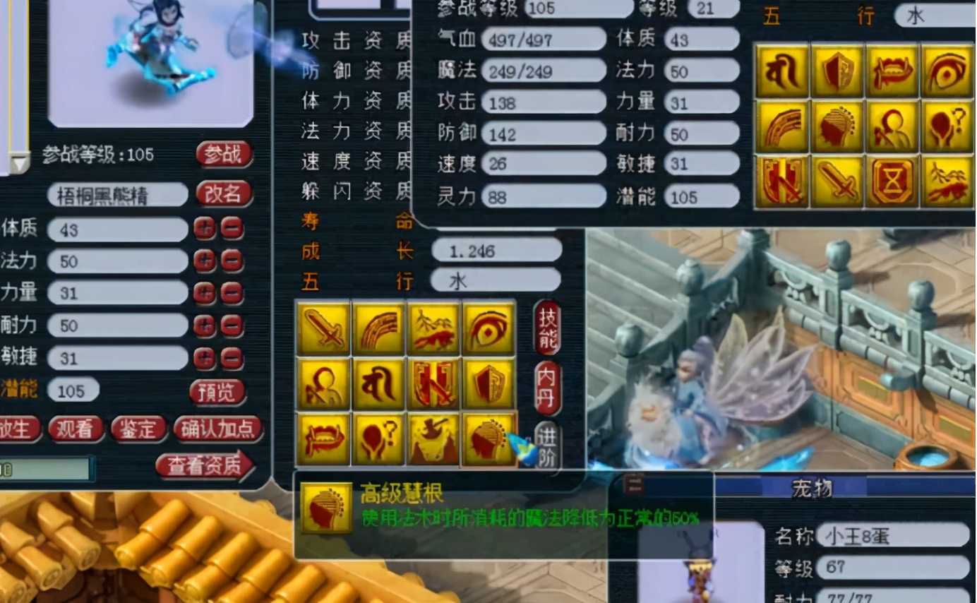 梦幻西游：翻页全红净台壁垒画魂再上力劈，有多暴力就有多幸福