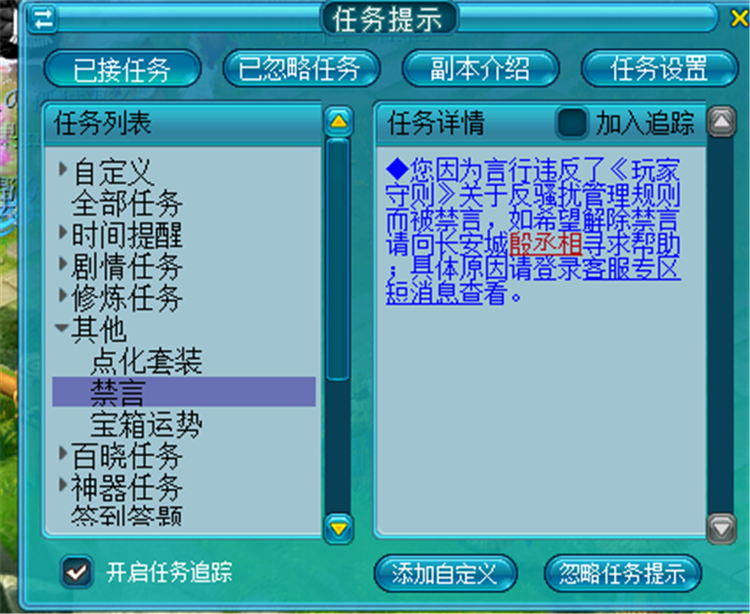 梦幻西游：带价也会被系统教训？玩家带价出售童子，很快无法发言
