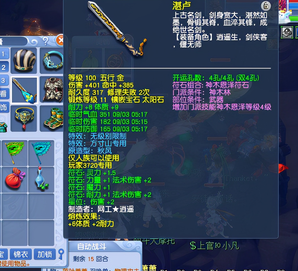 梦幻西游：69级任务之王魔方寸转入神木林，结果体验到了刮痧之痛