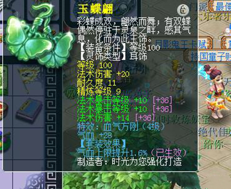 梦幻西游：这算109极限百套神木林吗？玩家展示装备、灵饰细节