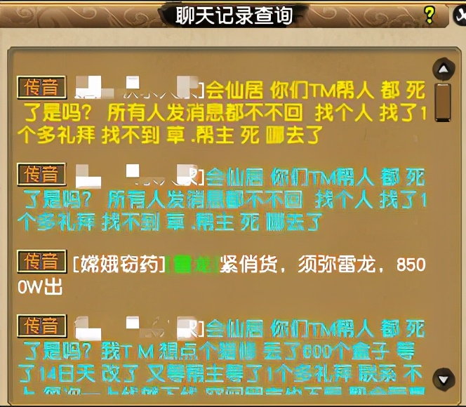 梦幻西游：丢错的服战鞋子已上架，全服最牛ID降10万仍未卖出