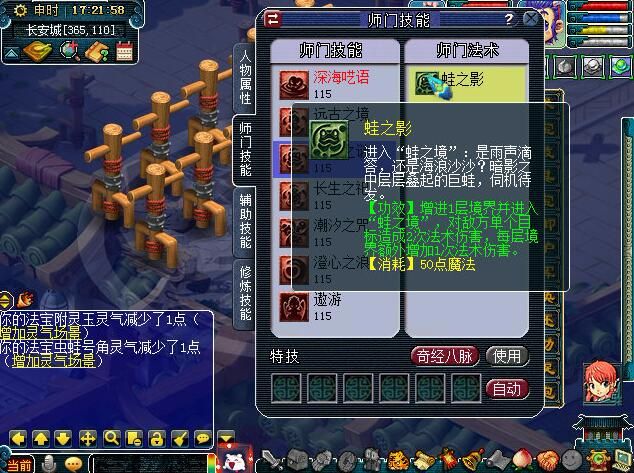 实测“东海渊”门派技能，教你快速玩转新门派