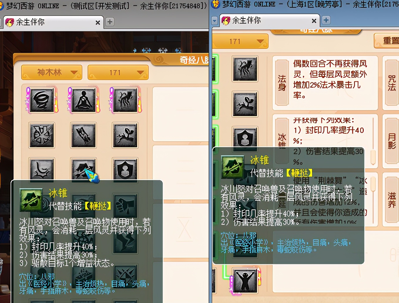 梦幻西游：门派大改凌波城新增超级战意要起飞，新增特技疾风荡魄