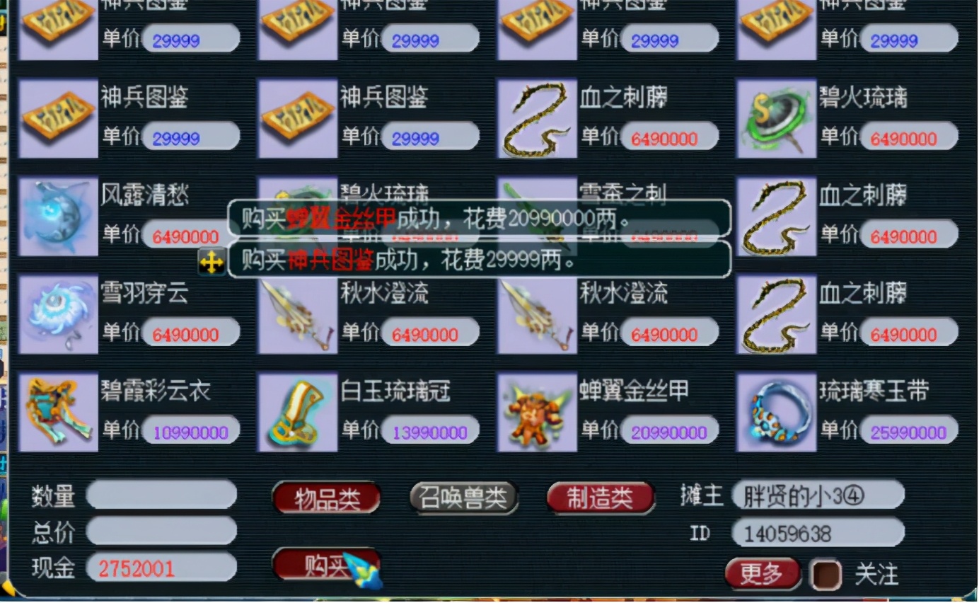 梦幻西游：只鉴定一件装备，就喜提无级别，还是个逆天的双蓝字