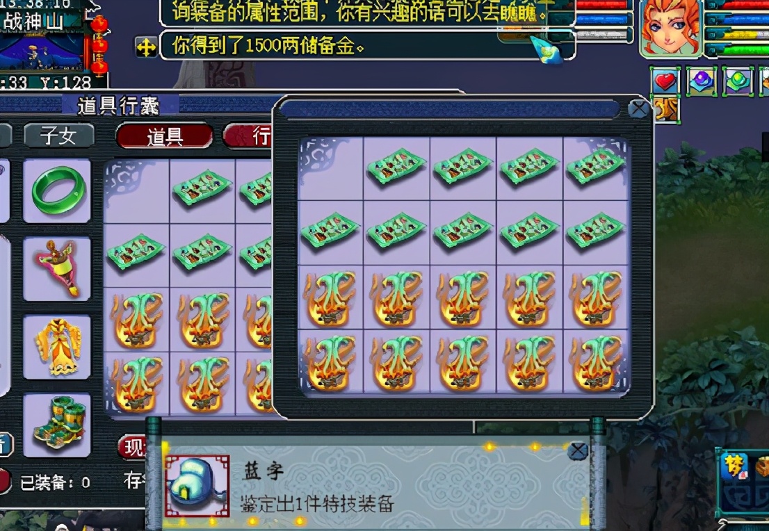 梦幻西游：玩家鉴定一车140级女头，期间成就跳不停