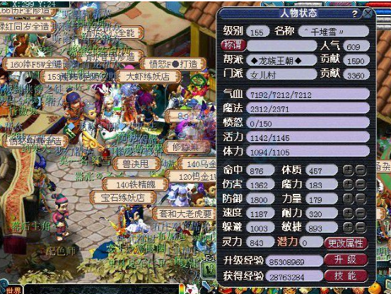 梦幻西游：武当山服务器，高抗女儿村的起源地，物价实惠