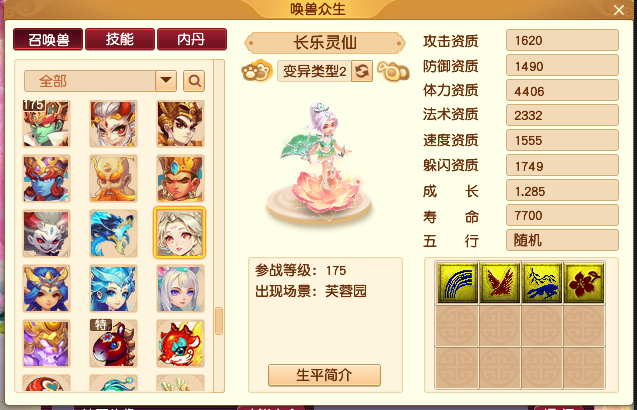 梦幻西游：带你走进新资料片芙蓉园，长乐灵仙比你想象的更稀有