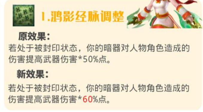梦幻西游：10月门派经脉调整之人族，大唐官府迎来秒7时代