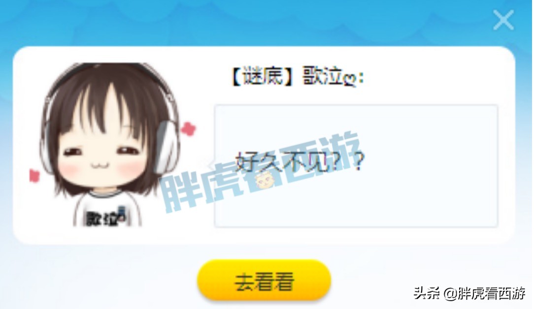 梦幻西游：王谢喜提全服第一护卫，歌泣重新开直播