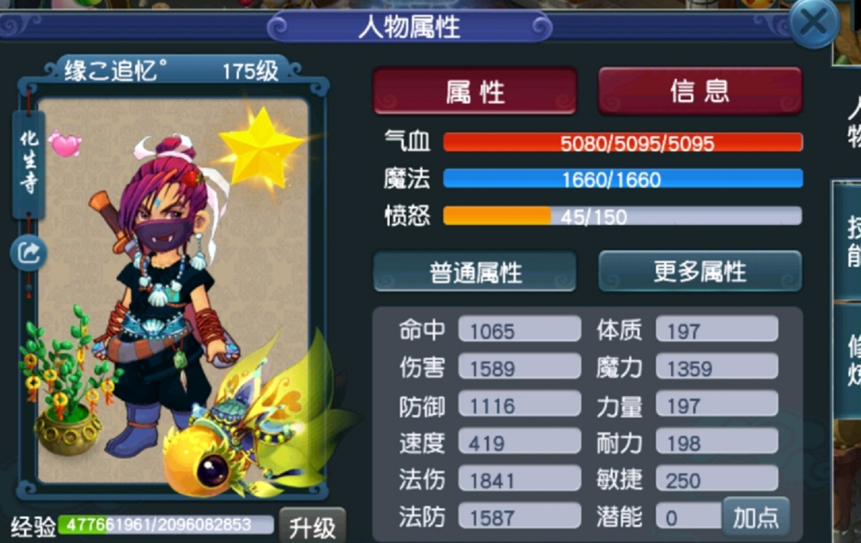 梦幻西游：储备之王！每天在线3小时，1年拿10亿储备直冲化圣九