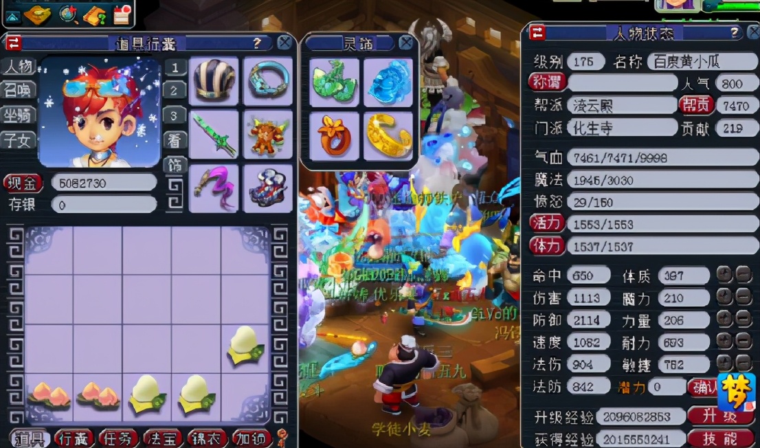 梦幻西游：多余的体力不要卖书店了，可以“换不锈钢脸盆”