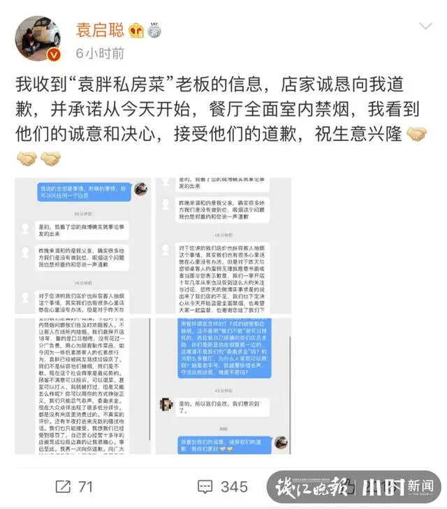 网红餐馆道歉！知名大V:超喜欢杭州但不喜欢这些人